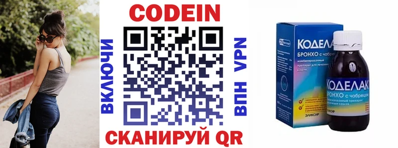 Codein напиток Lean (лин)  Ачхой-Мартан 