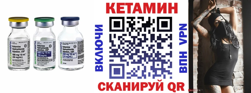 купить наркоту  МЕГА сайт  КЕТАМИН VHQ  Ачхой-Мартан 