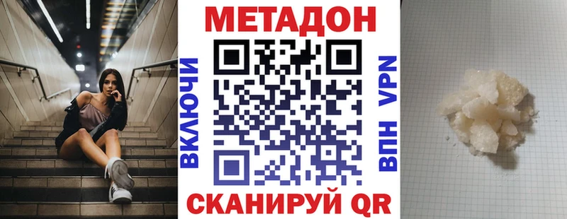 наркотики  darknet наркотические препараты  Метадон methadone  Ачхой-Мартан 